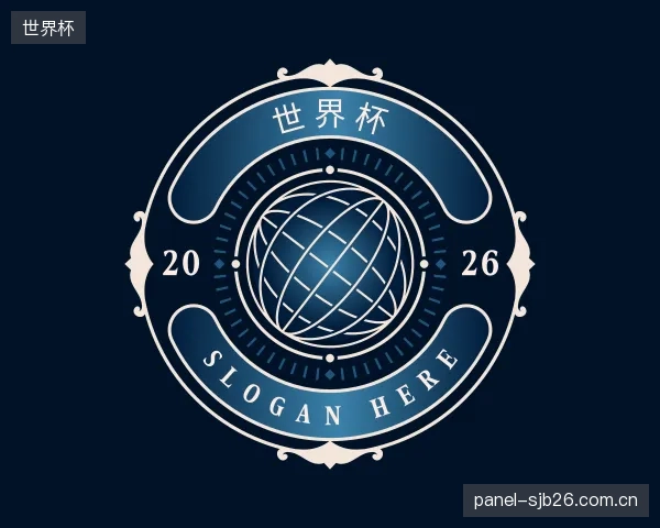 认识世界杯部门